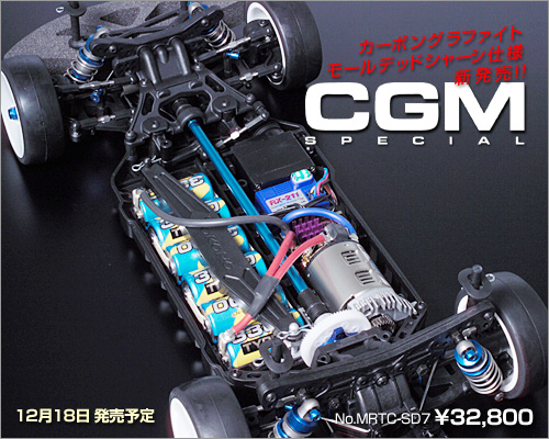 ヨコモMRー4TC SD CGM SPECIAL-